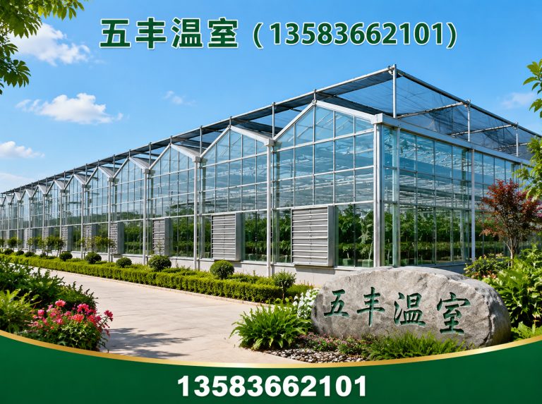 潍坊滨海经济技术开发区五丰温室展示图